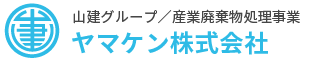 ヤマケン株式会社